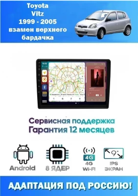 Магнитола Toyota Vitz 1999 - 2005 взамен верхнего бардачка