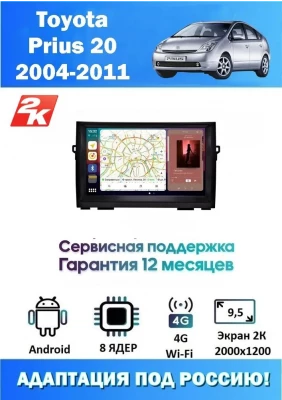 Магнитола Toyota Prius 2004 - 2011