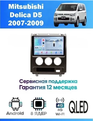 Магнитола Mitsubishi Delica D5 2007+