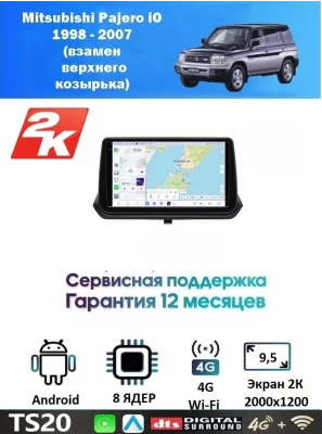 Магнитола Mitsubishi Pajero iO 1998 - 2007 взамен верхнего козырька