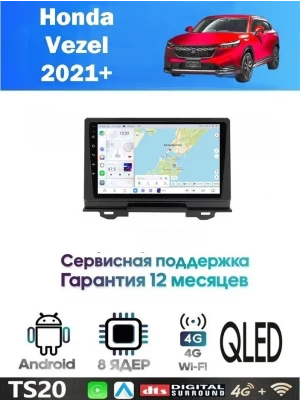 Магнитола Honda Vezel 2021+
