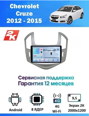 Магнитола Chevrolet Cruze 2012 - 2015