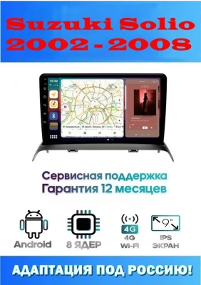 Магнитола Suzuki Solio 2002 - 2008
