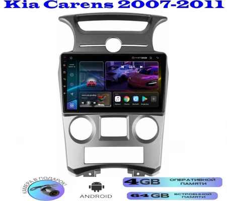 Магнитола Kia Carens 2007-2011