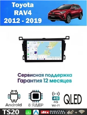 Магнитола Toyota RAV4 2012 - 2019