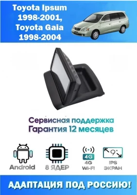 Магнитола Toyota Ipsum 1996-2001 ,Gaia 1998-2001