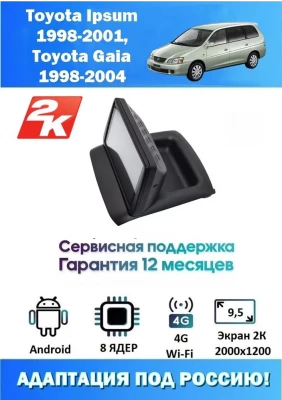 Магнитола Toyota Ipsum 1996-2001 ,Gaia 1998-2001