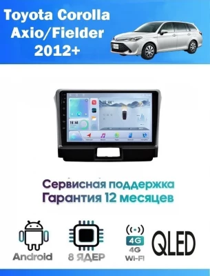 Магнитола Toyota Corolla Axio, Fielder 2012 - 2023