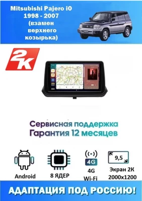 Магнитола Mitsubishi Pajero iO 1998 - 2007 взамен верхнего козырька