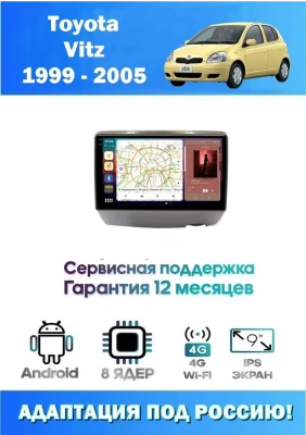 Магнитола Toyota Vitz 1999 - 2005