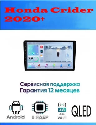 Магнитола Honda Crider 2020+