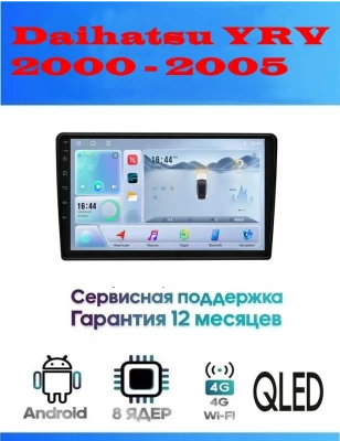 Магнитола Daihatsu YRV 2000 - 2005