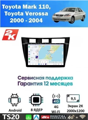 Магнитола Toyota Mark 110 кузов ,Verossa 2000 - 2004