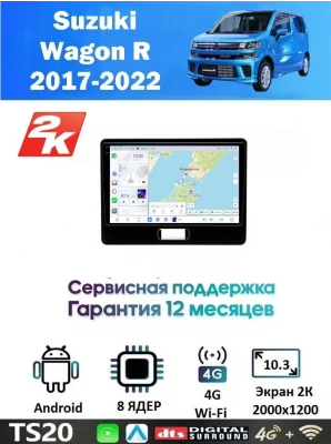 Магнитола Suzuki Wagon R 2017-2022
