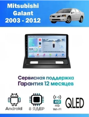 Магнитола Mitsubishi Galant 2003 - 2012