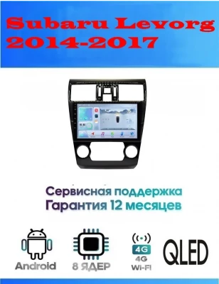 Магнитола Subaru Levorg 2014-2017