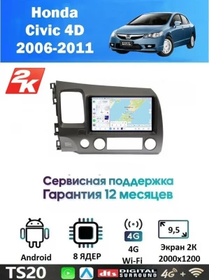 Магнитола Honda Civic 2006 - 2011