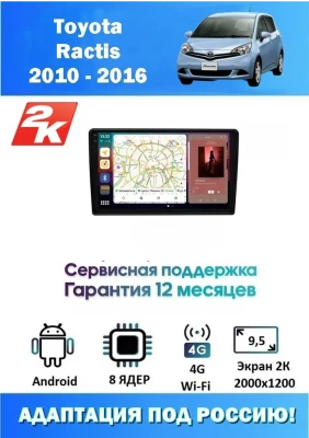 Магнитола Toyota Ractis 2010 - 2016