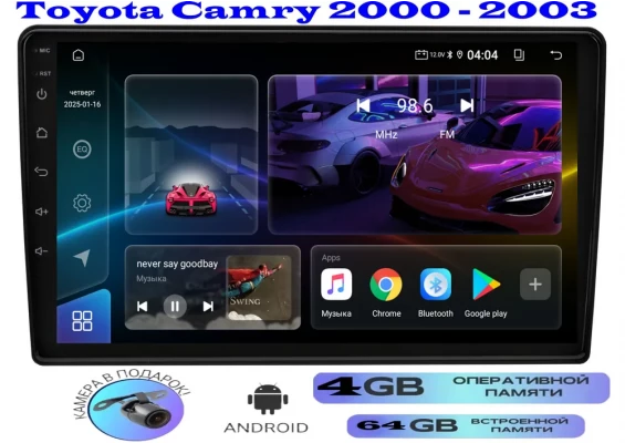 Магнитола Toyota Camry 2000 - 2003