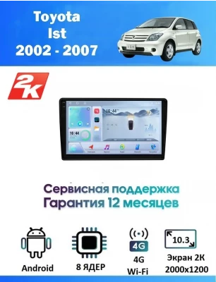 Магнитола Toyota Ist 2002 - 2007