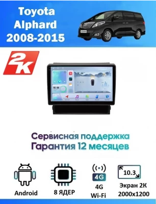 Магнитола Toyota Alphard 2008 - 2015