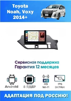 Магнитола Toyota Noah, Voxy 2014+ 