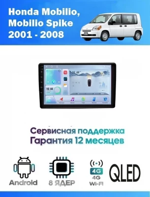 Магнитола Honda Mobilio