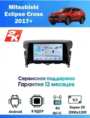 Магнитола Mitsubishi Eclipse Cross 2017+