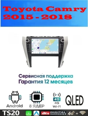 Магнитола Toyota Camry 2015 - 2018