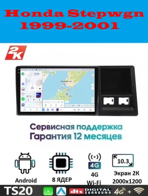 Магнитола Honda Stepwgn 1999-2001