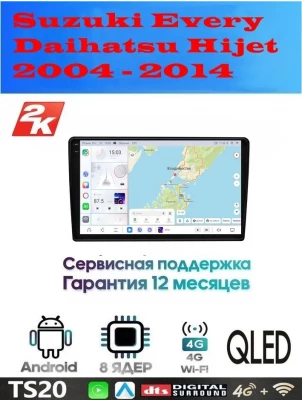Магнитола Suzuki Every, Daihatsu Hijet 2004 - 2014