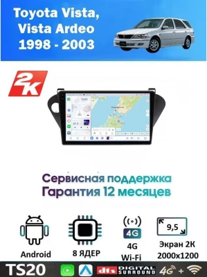 Магнитола Toyota Vista, Vista Ardeo 1998 - 2003