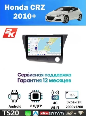 Магнитола Honda CRZ 2010+