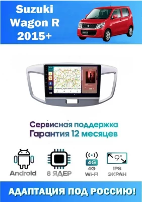 Магнитола Suzuki Wagon R 2013-2016 Магнитола Suzuki Wagon R 2013-2016