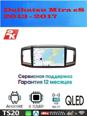 Магнитола Daihatsu Mira eS 2017 - 2023