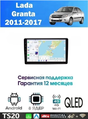 Магнитола Lada Granta 2011 - 2017