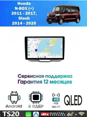 Магнитола Honda N-BOX 2011 - 2017