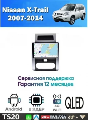 Магнитола Nissan X-Trail 2007-2014