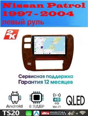 Магнитола Nissan Patrol 1997 - 2004
