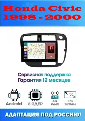 Магнитола Honda Civic 1998 - 2000