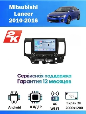 Магнитола Mitsubishi Lancer 2010-2016