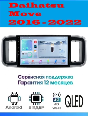 Магнитола Daihatsu Move 2016 - 2022