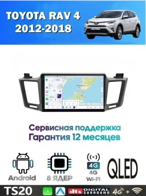 Магнитола Toyota RAV4 2013-2018