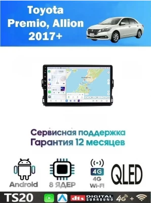 Магнитола Toyota Premio, Allion 2017+