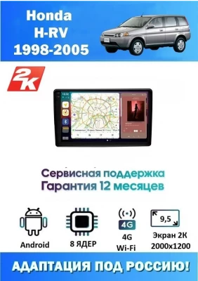 Магнитола Honda H-RV 1998 - 2005