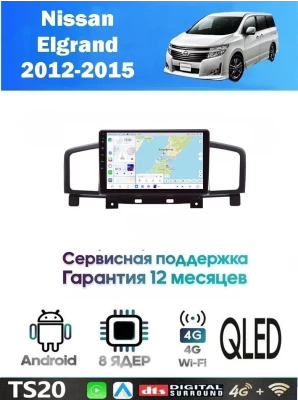 Магнитола Nissan Elgrand 2012-2015