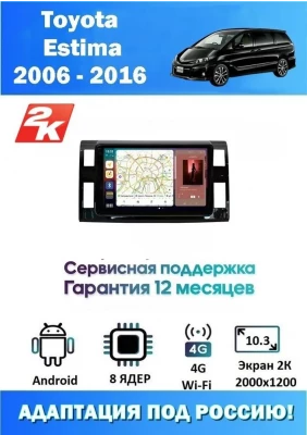 Магнитола Toyota Estima 2006 - 2016