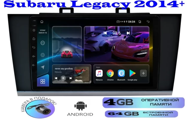 Магнитола Subaru Legacy 2014+