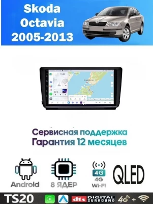 Магнитола Skoda Octavia 2005-2013