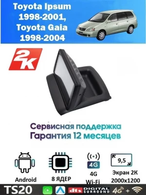 Магнитола Toyota Ipsum 1996-2001 ,Gaia 1998-2001